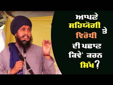 Who Are Possible Allies of Sikh in Present Times : Speech of Parmjeet Singh Gazi at Mudaki Morcha