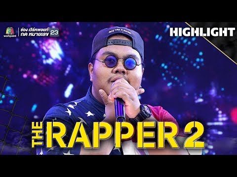 แต่งงานกันเฮอะ | Johnny Def | THE RAPPER 2