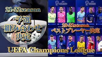 チャンピオンズリーグ Youtube チャンピオンズリーグ Youtube