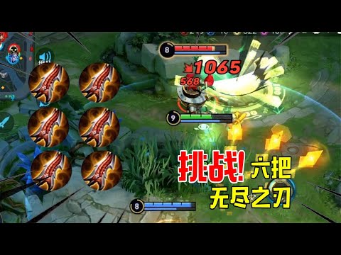 鱼豆：挑战孙尚香出六把无尽！枪枪暴击和马可激情对A！