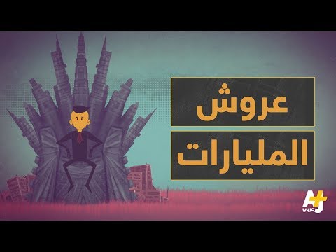 فيديو: ما هي المؤسسة متعددة الجنسيات؟