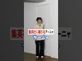 集英社に媚びるアーニャ #shorts