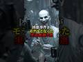 凶悪事件がモデルとなった実話映画3選 #歴史 #都市伝説