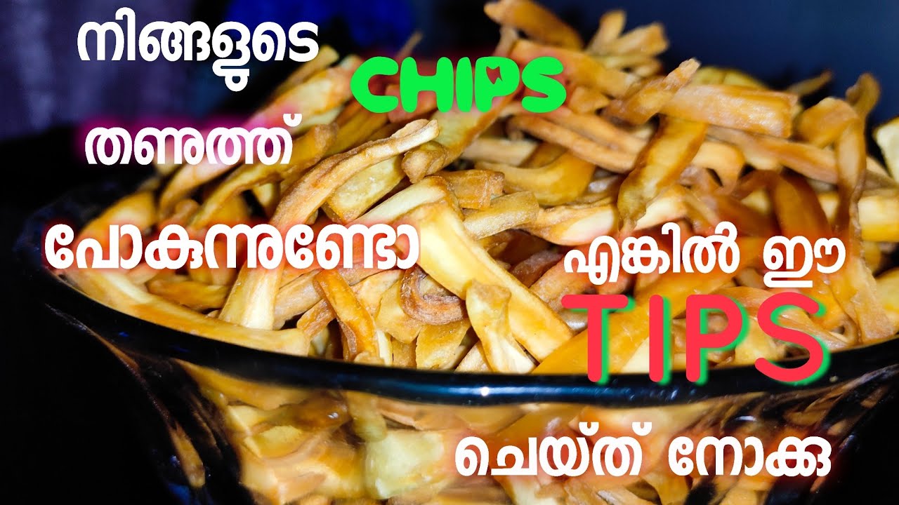 ചക്ക വറുത്തത് /crispy jackfruit chips malayalam recepi & tips YouTube