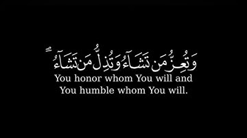 🌿القارئ الشيخ: نجم محمد محمود 🌿 سورة آل عمران 🌿 كروما شاشه سوداء قرآن كريم✨ (قل اللهم مالك الملك)
