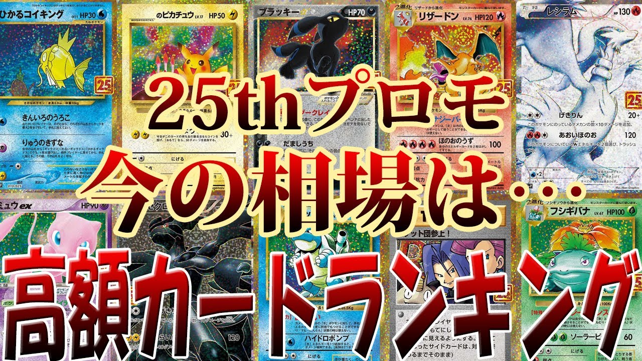 高騰中・完美品】ブラッキー25th お誕生日ピカチュウ セット-