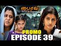 Bhairavi Serial Promo | Episode 39 | Actress Radha | Tamil Horror | Saregama Dice TV Shows Tamil
