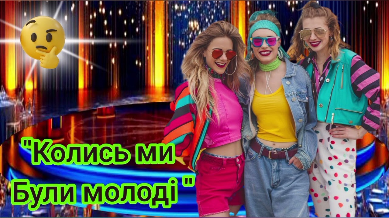 🇺🇦 Українська музика ♥️😎