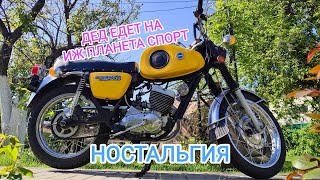 ПОКАТУШКИ ДЕДА НА ЖИВОЙ ЛЕГЕНДЕ ИЖ ПЛАНЕТА СПОРТ!!!