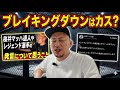 【マッハ×井原×川尻】ブレイキングダウンの井原さんとわちゃわちゃしてる件/Netflix MVP MMA01続報と関係者の評価