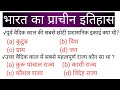 वैदिक समाज धर्म उपनिषद राजनैतिक एवं सामाजिक संगठन के महत्वपूर्ण प्रश्न VEDIC SAMAJ, ancient history