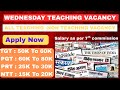 All india से आई new Teaching - Non Teaching vacancy की भर्ती | 26 DEC 2025 | Apply Fast 👆