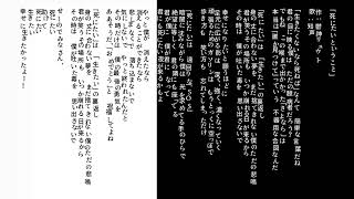 死にたいということ / 鬱神リュウト feat.知声