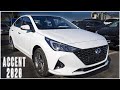 Accent 2020 Обновленный Hyundai Solaris 2020