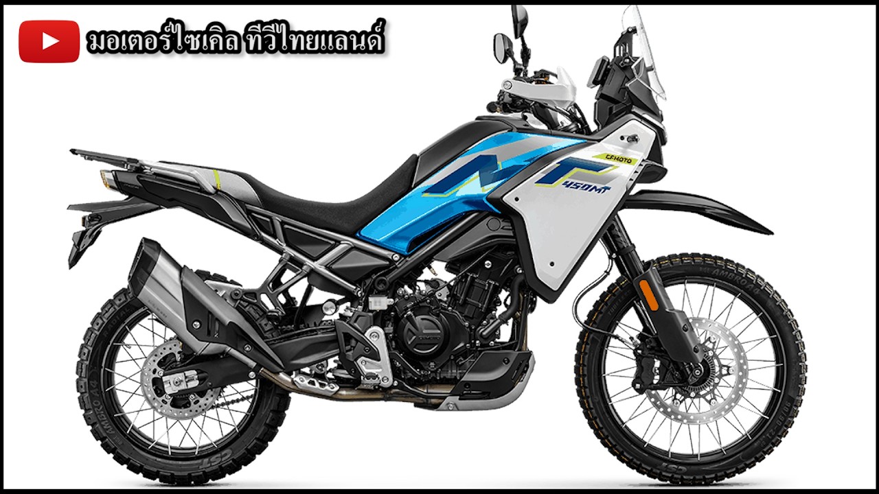 ช็อกไพรซ์ CFMOTO 450MT ถล่ม KLE500 NX500 ! เตรียมเปิด 2 รุ่น เร็วๆนี้