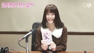 『大森日雅のおやすみマーメイド』第25回コメント（2015年1月30日配信分）