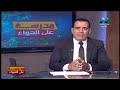 لغة فرنسية الصف الثالث الثانوي 2020 - الحلقة 6 - الوحدة الثانية - تقديم أ/ خالد خبير