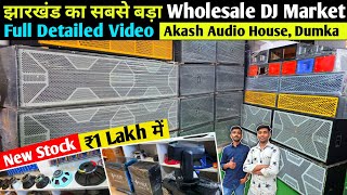 Dumka Ka No1 Dj Setup Shop  Akash  House  Tour  Dj Setup Manufacturing U0026 Dealership