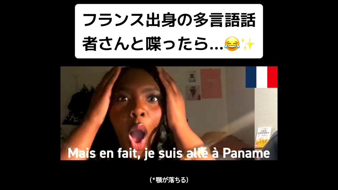 【フル】フランス出身の多言語話者さんと喋ったら...😂✨