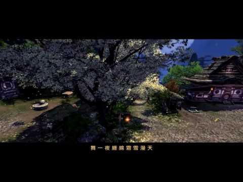 蜀山缥緲錄 Online_ 虐心MV 60秒