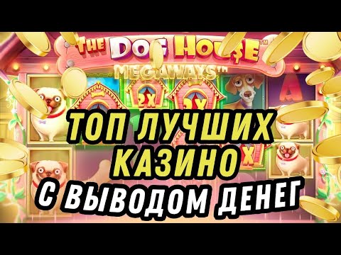 «В каком казино лучше играть онлайн в РФ?» - Наш гид на выбор