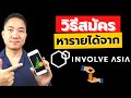  involveasia affiliate network
