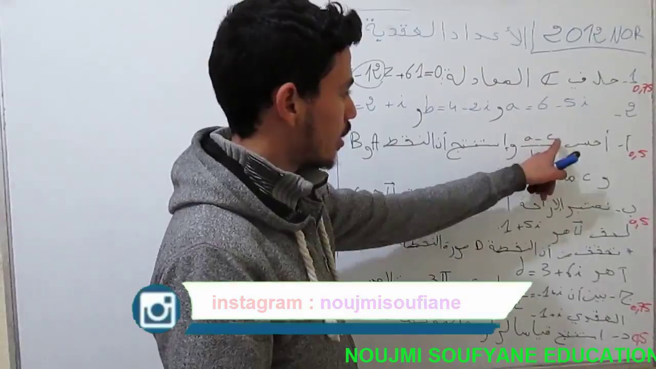 الأعداد العقدية : تصحيح شامل لإمتحان وطني الأعداد العقدية [ شرح رائع ][العادية 2012][2BAC  ]