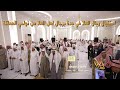 حفل استقبال رجال العلا في جدة برجال اهل العلا من نواحي المملكة تصوير استديوالتميز0500335619 جدة 2025