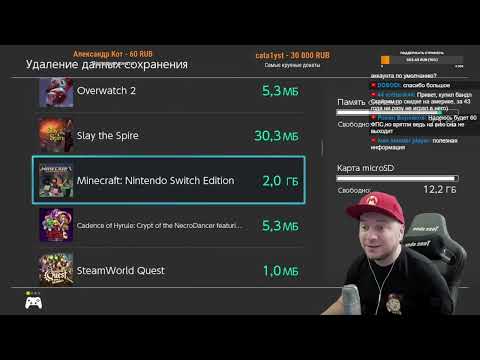 ВАЖНАЯ информация о сохранениях игр на Nintendo Switch