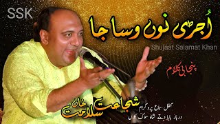 Ujhari Nu Vassa Ja Ve | Punjabi Kalam | Shujaat Salamat Khan Qawwali