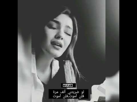 فتاة تغني أغنية لعبة قدري صوت رائع حالات واتس تركي مترجم