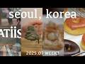 【韓国vlog】江南・狎鴎亭ひとりグルメ&カフェグルメ巡り!コングクス|マンドゥグク|ドーナツ|ワッフル