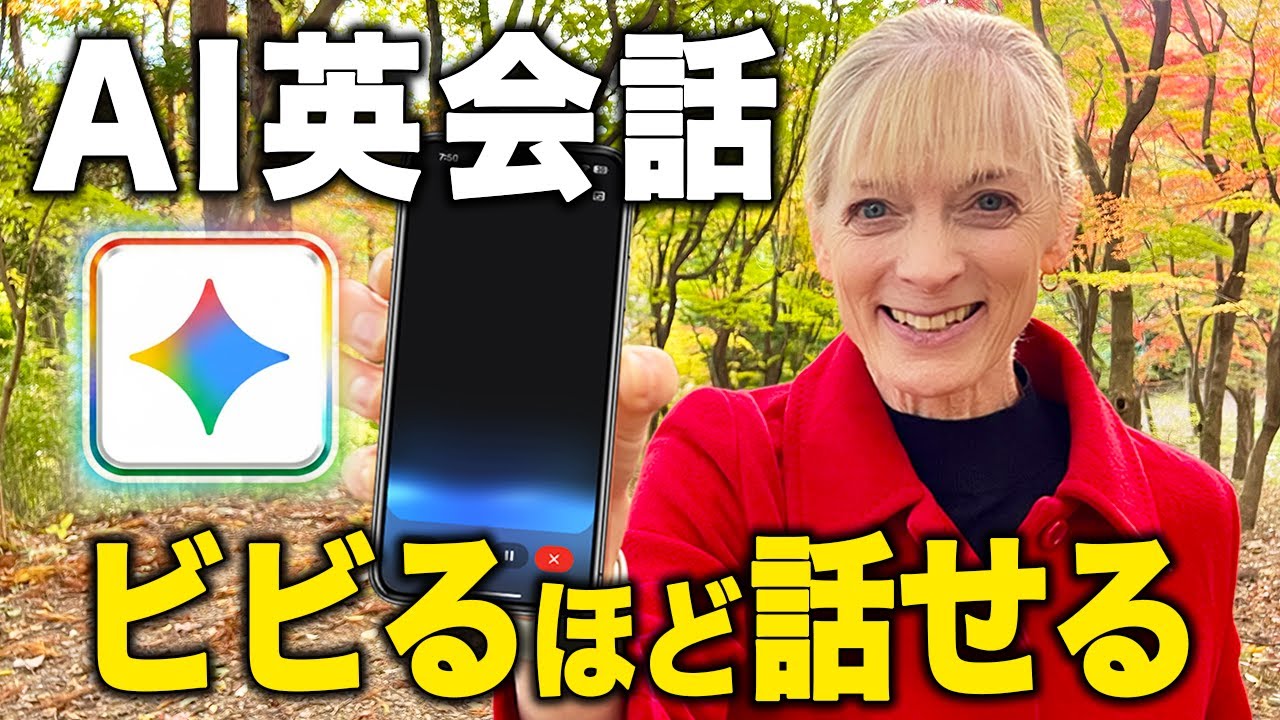 もう、怖いです。最先端のAI英語学習方法を徹底解説します。