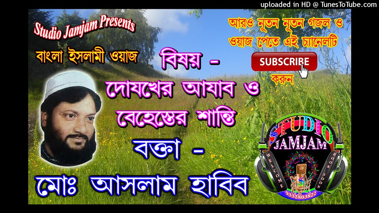           Waj Bangla New  Aslam Habib Saheb