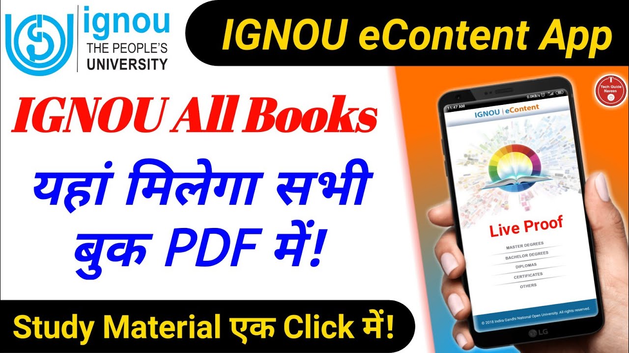 किसी भी विषय का Study Material Download करें IGNOU के eContent App से || IGNOU Digital Books In PDF किसी भी विषय का Study Material Download करें IGNOU के eContent App से || IGNOU Digital Books In PDF