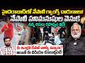 Nepali Gangs in Hyderabad | Shocking Reality Exposed by Mandadi Krishna Reddy | iDream News
