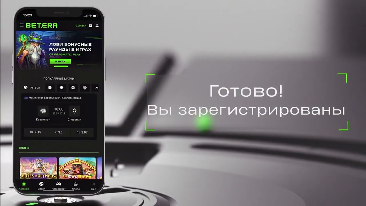 БайЛото азартные игры