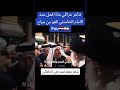 شاعر عراقي يقول شعر عند الخامنئي بغداد عراق ايران خامنئي طهران ترند حزب الله لايك اشتراك
