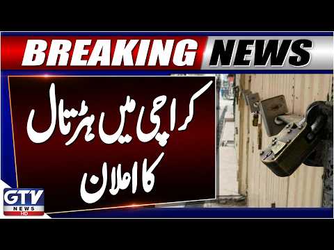 Jodia Bazaar Traders Announce Strike | Breaking News | GTV News