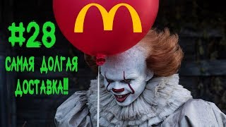 Cъедено в Хабаровске #28 | Обзор доставки из кафе McDonalds | Самая долгая доставка 17 ЧАСОВ!!!(, 2018-02-18T08:35:58.000Z)