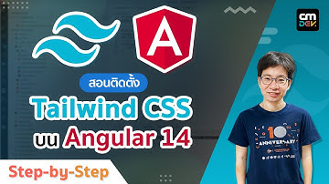 สอนติดตั้ง Tailwind CSS บน Angular 14 Step-by-Step