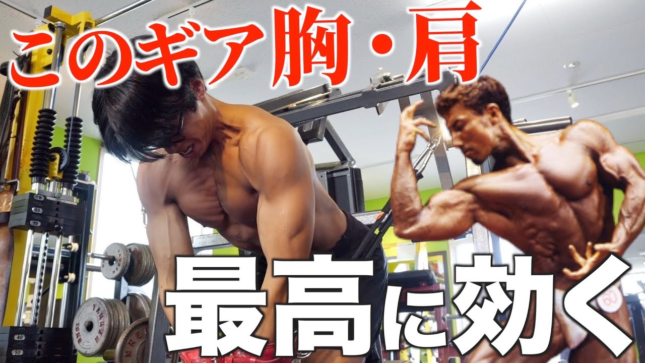 伝説のボディビルダーが作ったギアが胸・肩に効きすぎた【IFBBプロ長野修行】