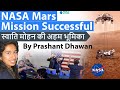 NASA Mars Mission Successful Indian origin Swati Mohan Leads the Touchdown #Swatimohan #NASA #UPSC