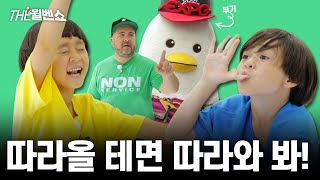 [ENG] 윌벤 에너지 충전하러 왔샘! (feat.자전거) WillBen I'm here to recharge for energy!(feat.bike) | THE 윌벤쇼 EP.72