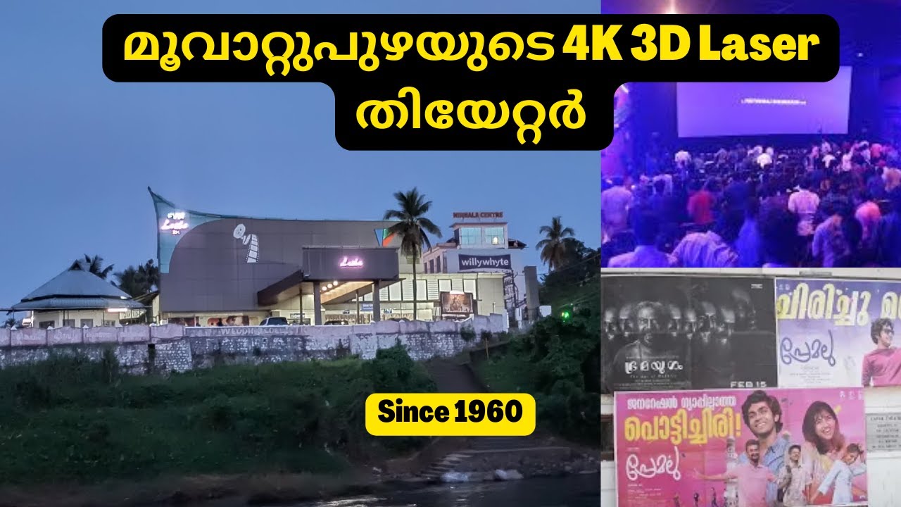 Kottaka Charithram | EVM Latha Theatre 4k 3D RGB Pure Laser 7.1 Muvattupuzha | ഈവിഎം ലത തിയേറ്റർ
