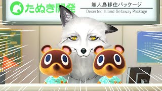 【あつまれ どうぶつの森】初めまして、獣同士なかよくやろうぜ【野狐やこ】