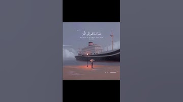 سوره العنكبوت 56 -69. القارئ عبد الرحمن مسعد