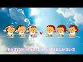 勇気100%|忍たま乱太郎 主題歌|運動会・発表会で人気の曲|歌詞付|いちごくらぶ