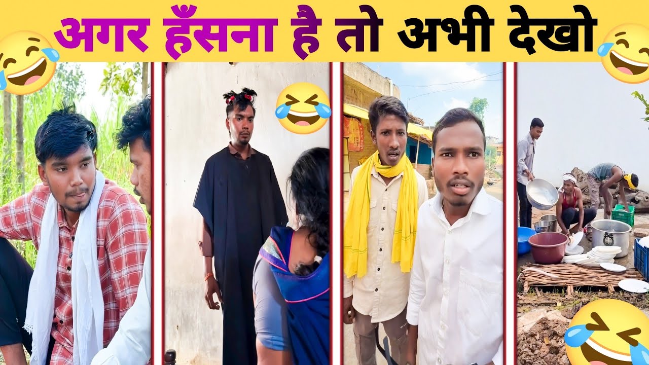 If you want to laugh, watch it till the end | New instagram funny video 😂