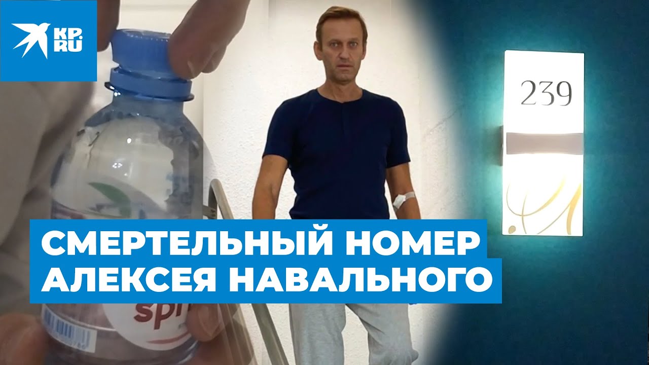 Смертельный номер Алексея Навального